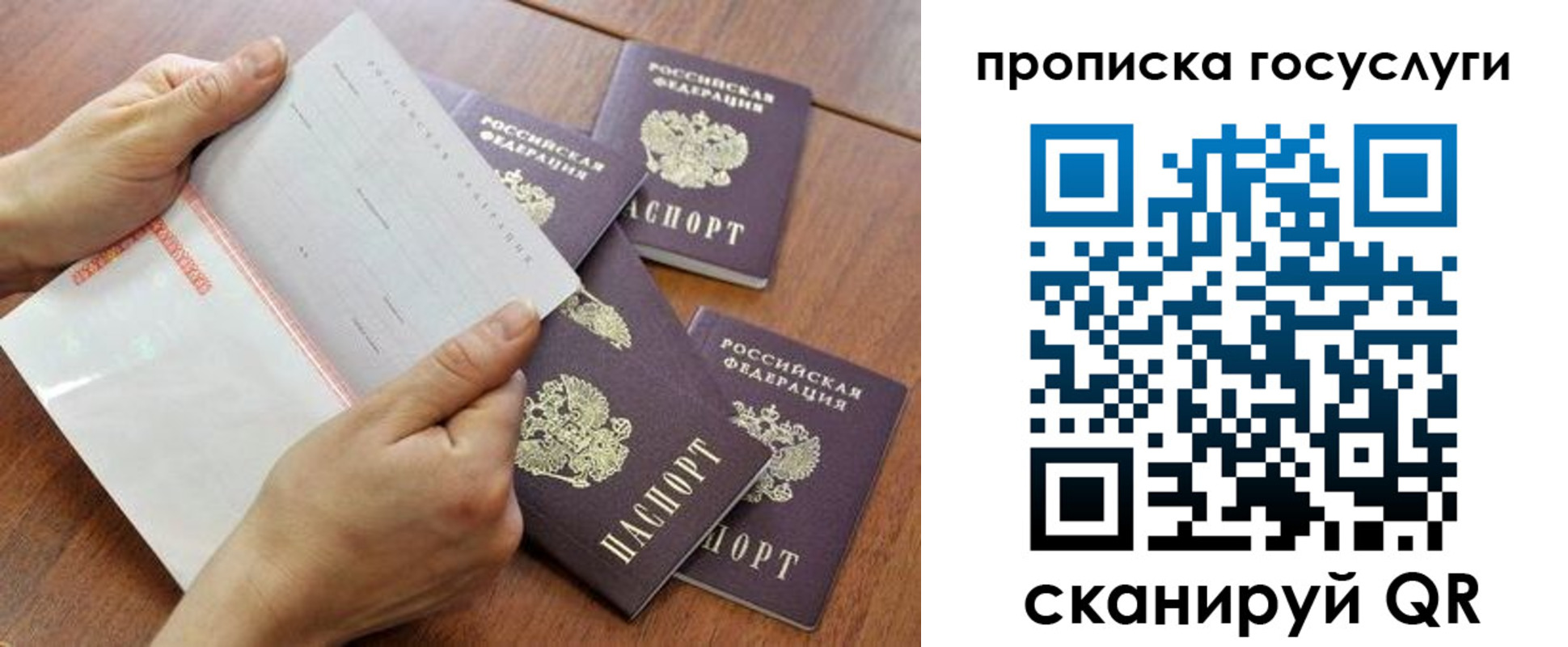 временная регистрация законно в Ардоне