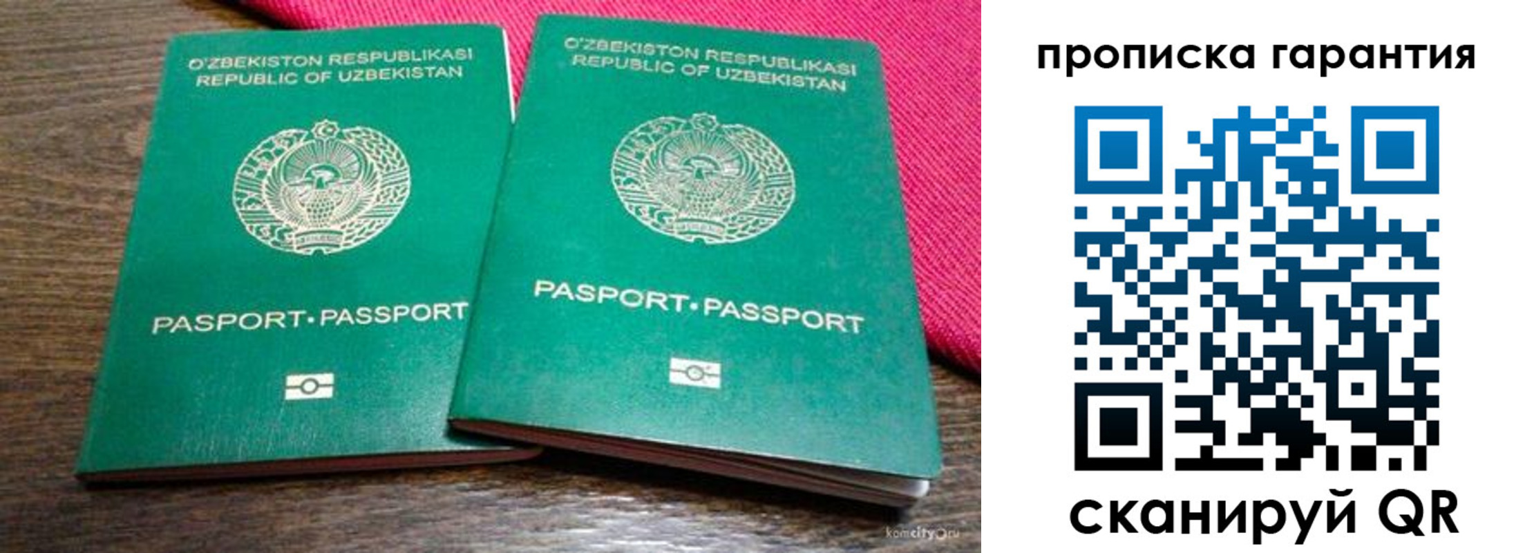 прописка в квартире в Ардоне