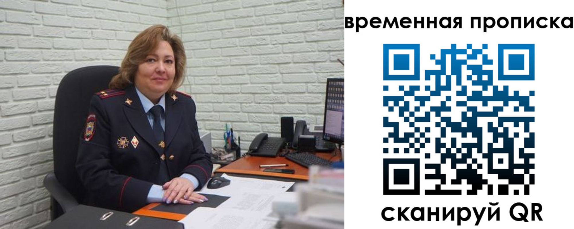 временная регистрация для школы в Ардоне