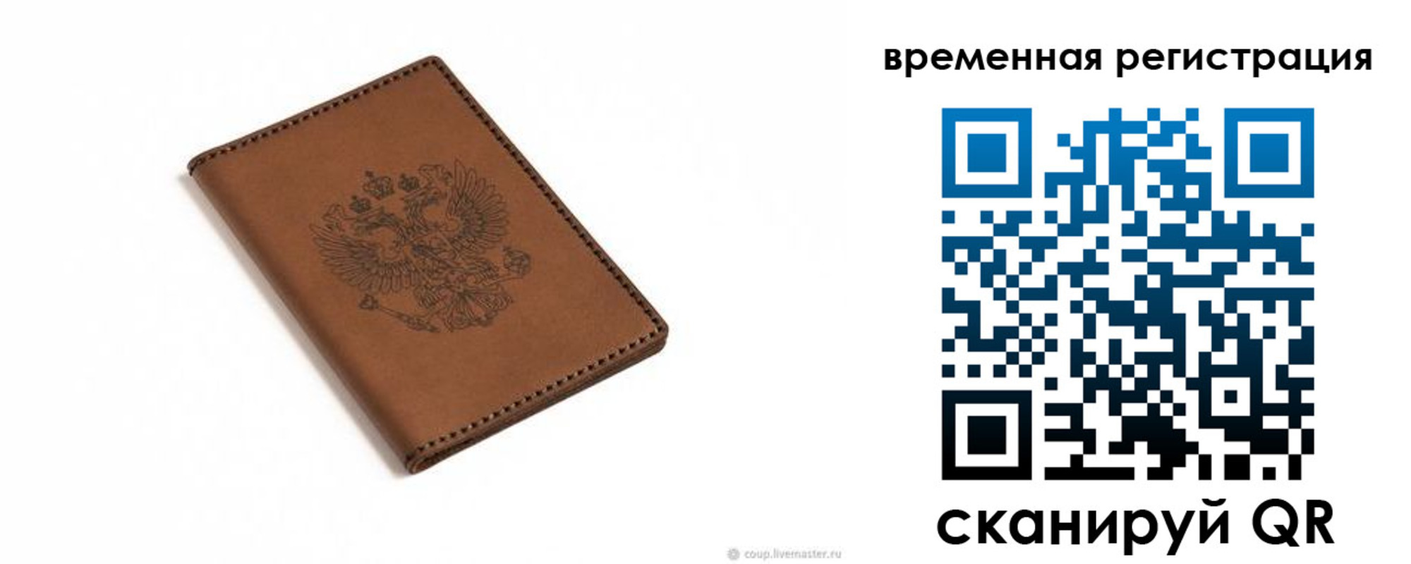временная регистрация поиск в Ардоне