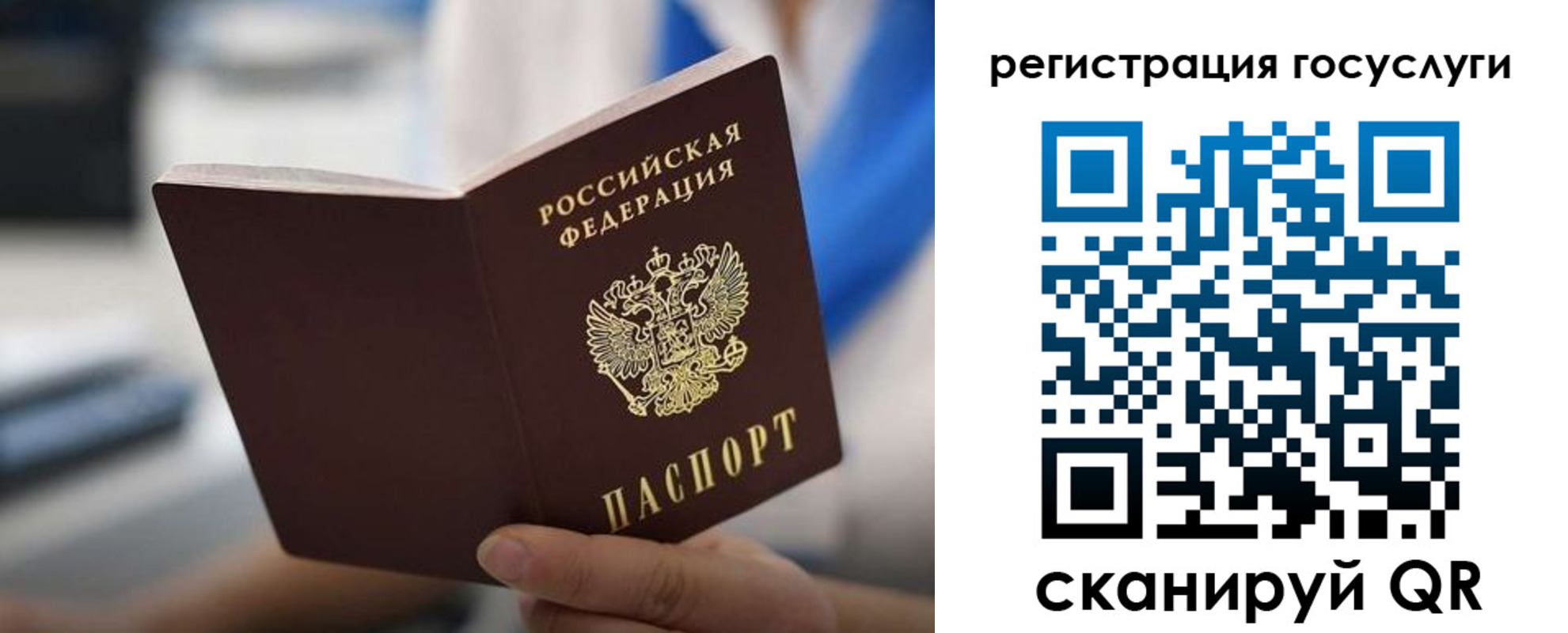 временная регистрация в Ардоне