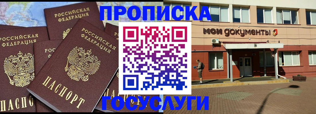 временная регистрация в квартире в Ардоне